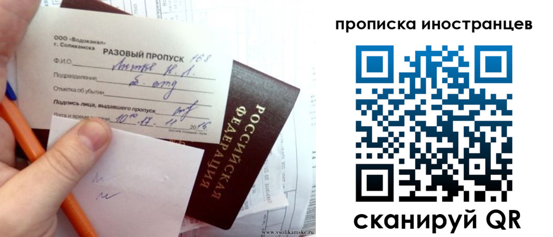 временная регистрация госуслуги в Пензе