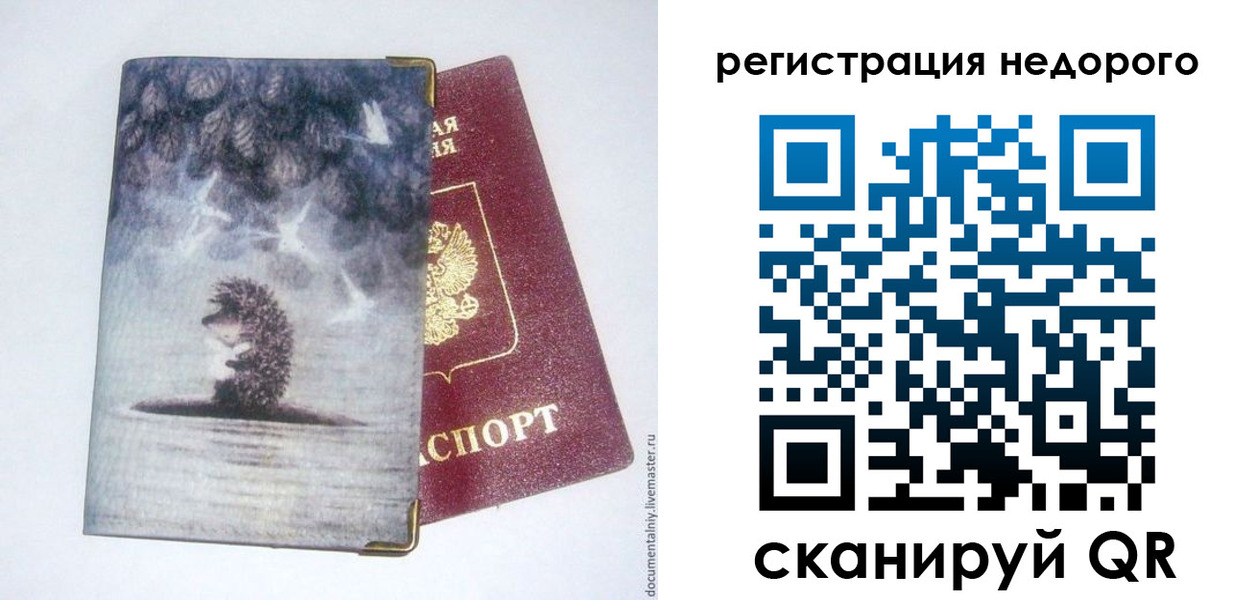 пропишу в квартире в Пензе