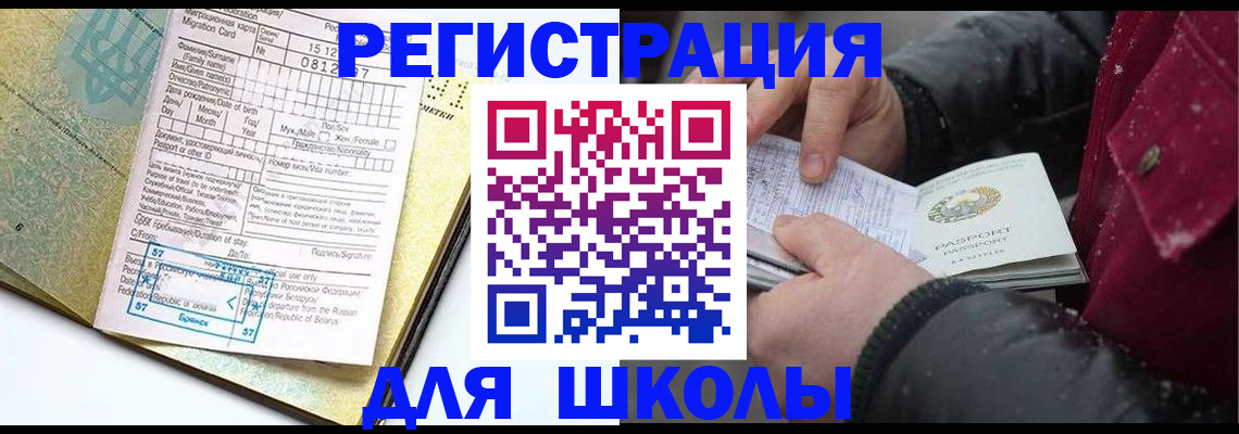 прописка для военкомата в Пензе