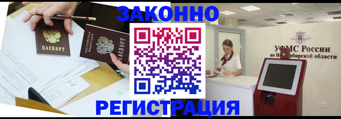 временная регистрация адрес в Пензе