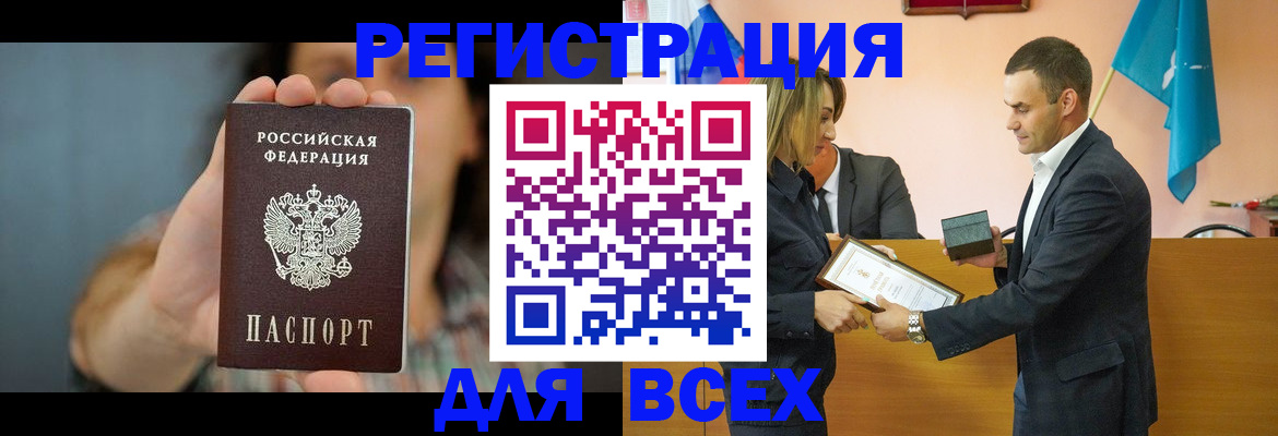 временная регистрация адрес в Пензе