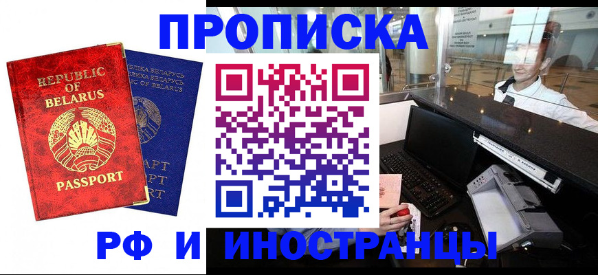 миграционный учет в Пензе