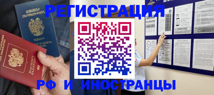временная регистрация законно в Пензе