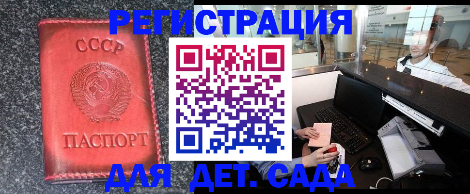 временная регистрация для всех в Пензе